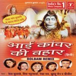 Aai Kanwar Ki Bahaar - Bela Sulakhe Song Download