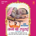 Janme Shri Raghurai - Bela Sulakhe Song Download